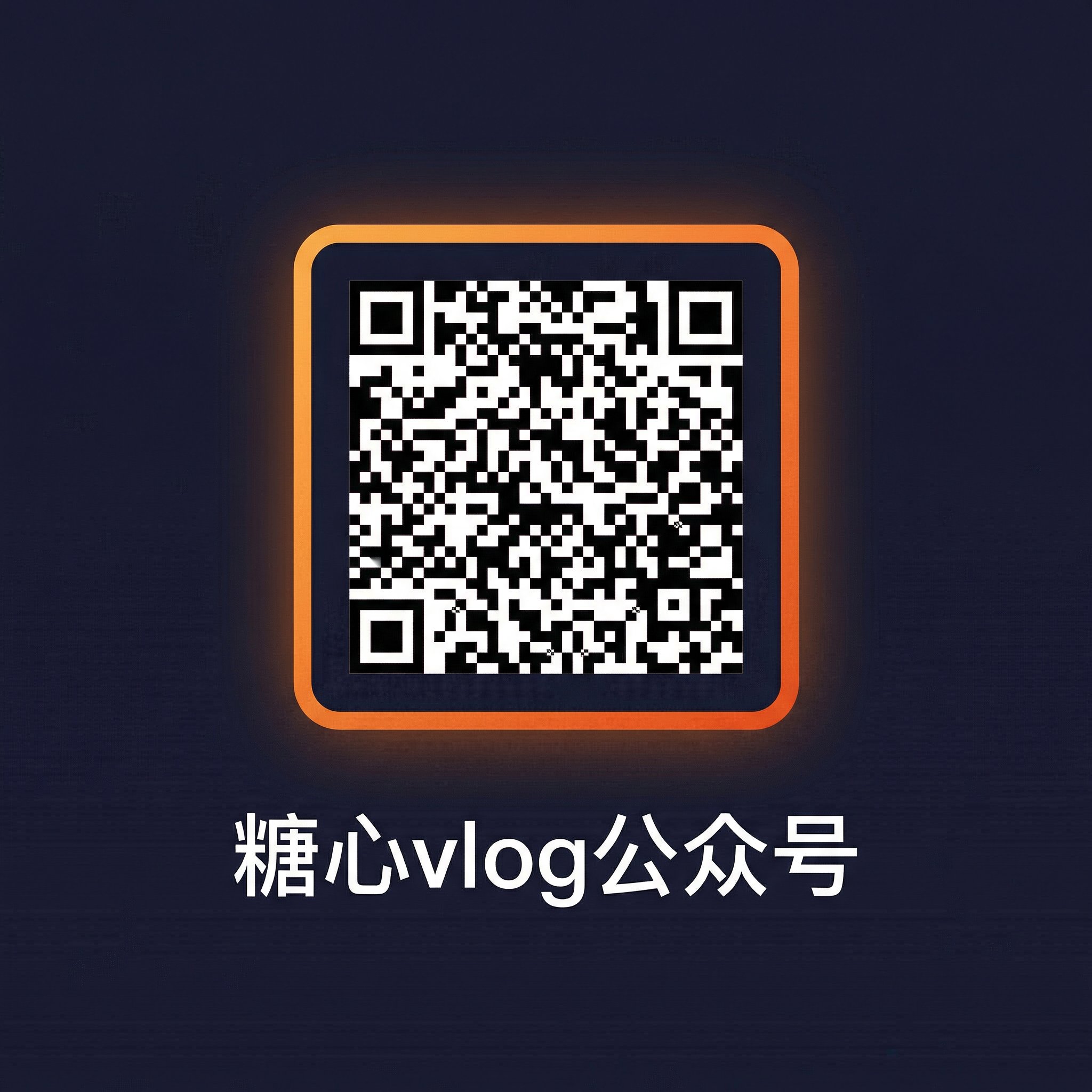 高清3D动漫公众号二维码